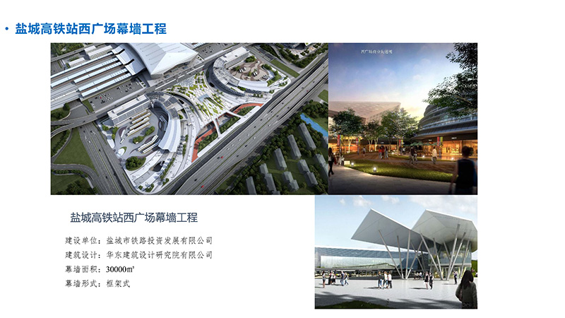 高铁站西广场幕墙工程-2.jpg